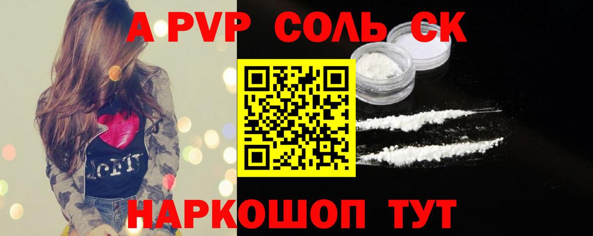 APVP СК Сердобск