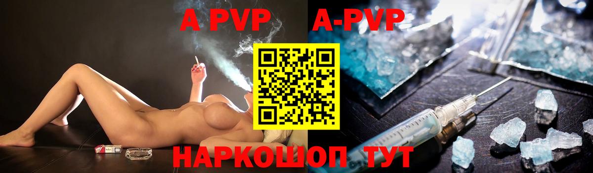 Alpha-PVP мука  Alfa_PVP Соль  Альфа ПВП VHQ  Вход с VPN  Альфа ПВП  Сердобск 