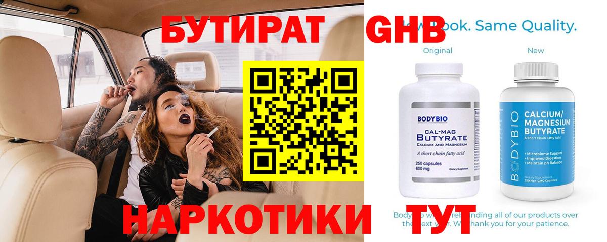 Сердобск  БУТИРАТ буратино  Вход с VPN 