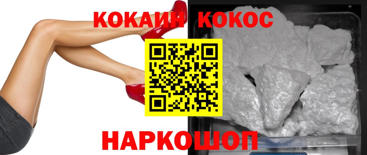 Кокаин  КОКАИН Эквадор  Вход с VPN  Cocaine 97%  Сердобск 