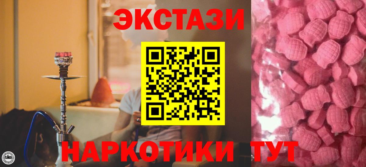 ЭКСТАЗИ 250 мг  где купить наркотик  ЭКСТАЗИ 300 mg  Сердобск  Вход с VPN  Ecstasy 