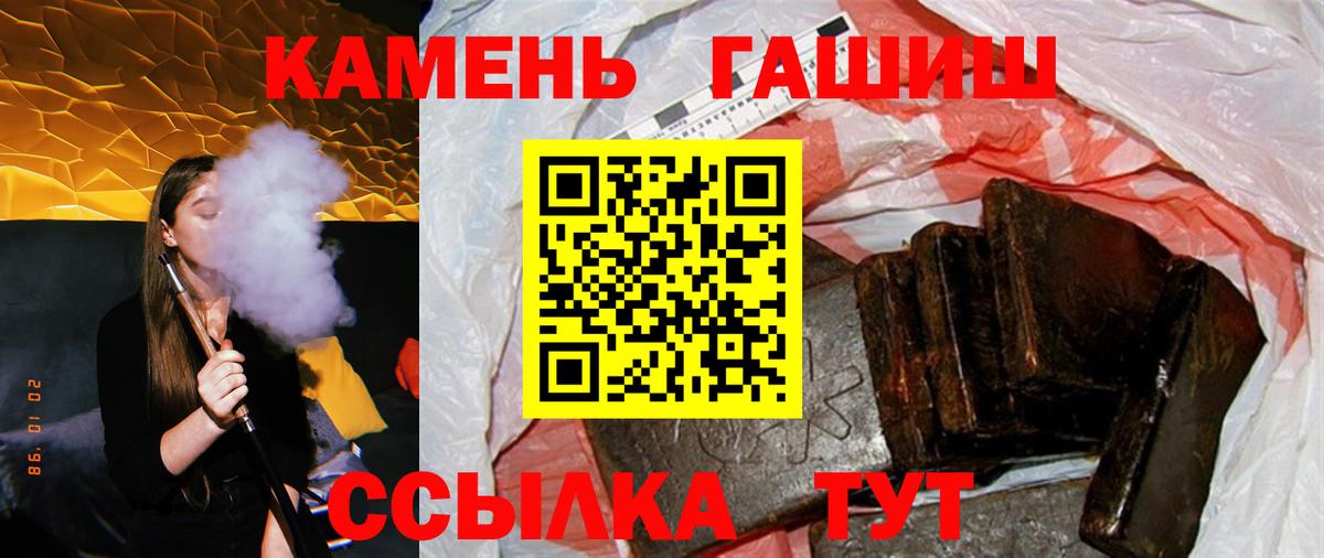 ГАШ VHQ  Вход с VPN  Сердобск  Гашиш 40% ТГК 