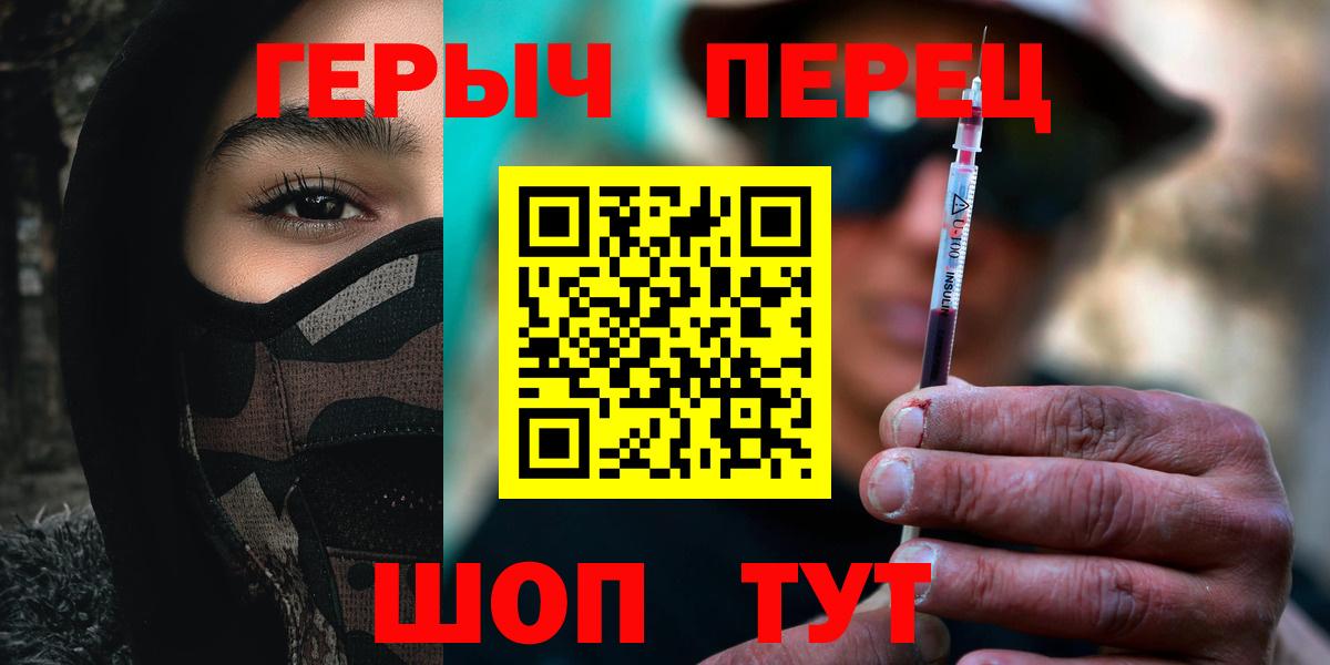 Сердобск  ГЕРОИН герыч  Вход с VPN 