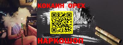 кокаин перу Новокубанск