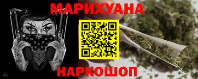 каннабис Новодвинск