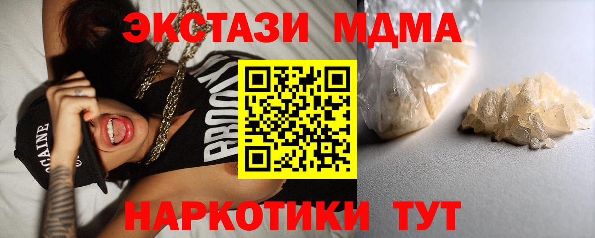 МДМА VHQ  MDMA молли  Вход с VPN  МДМА  Сердобск 