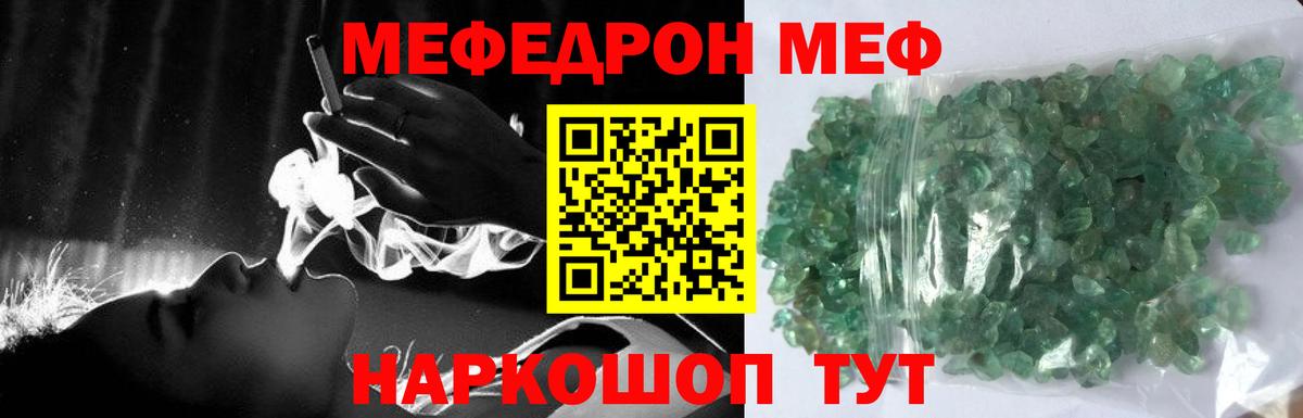 Меф кристаллы Сердобск