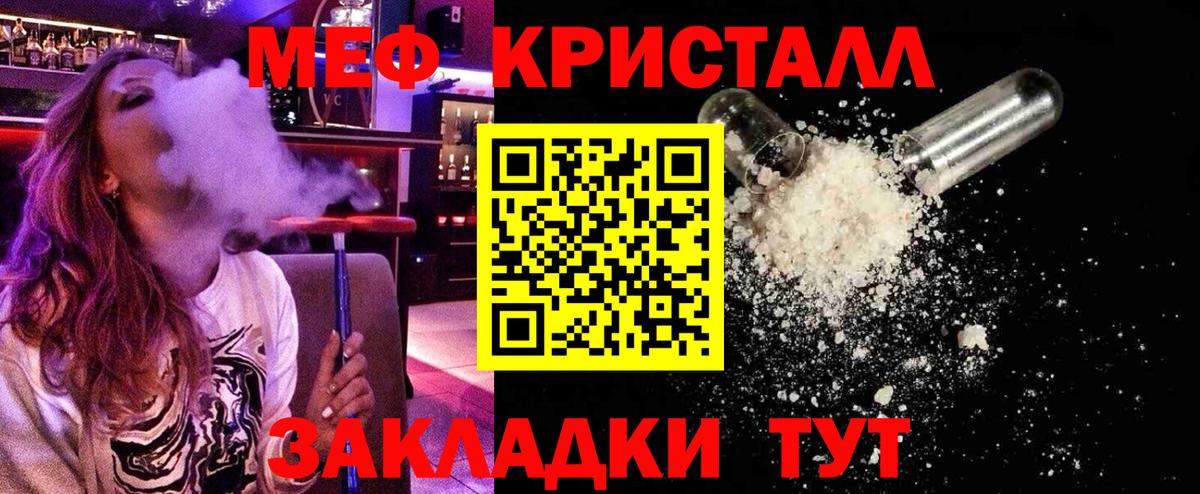 МЕФ VHQ  Меф  Сердобск  МЯУ-МЯУ 4 MMC    tor  Вход с VPN  МЯУ-МЯУ 