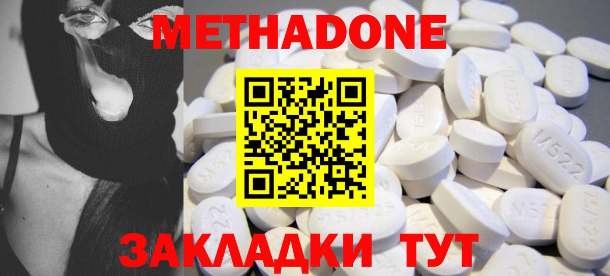 Метадон белоснежный  Вход с VPN  Сердобск  Метадон кристалл 