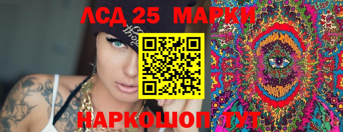 Сердобск  Марки 25I-NBOMe 1500мкг  Вход с VPN  Марки NBOMe  Марки 25I-NBOMe 1500мкг 